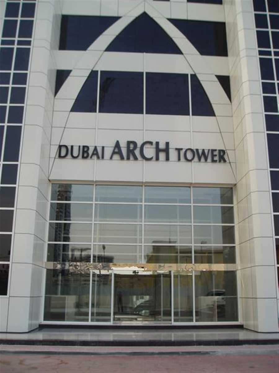 Dubai Arch Tower – Entrance